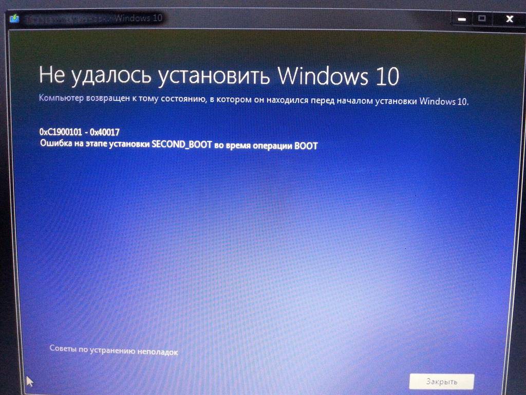 0xc1900101 0x40017: ошибка при установке windows 10 (виндовс), как исправить, если не удалось установить