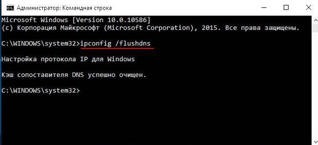 ✅ как сбросить и очистить кэш dns windows 7, 8, 10 - wind7activation.ru
