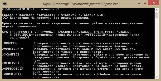 Sfc scannow что это такое, проверка целостности системных файлов на windows 7