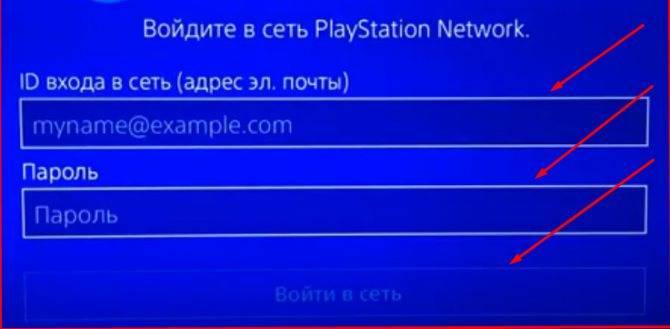 Playstation network личный кабинет. ошибка входа в psn на ps4. исправление настроек сети роутера и ps4.