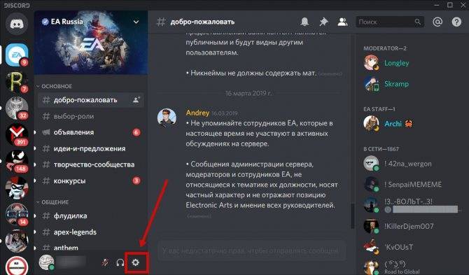 Как исправить ошибку установки discord