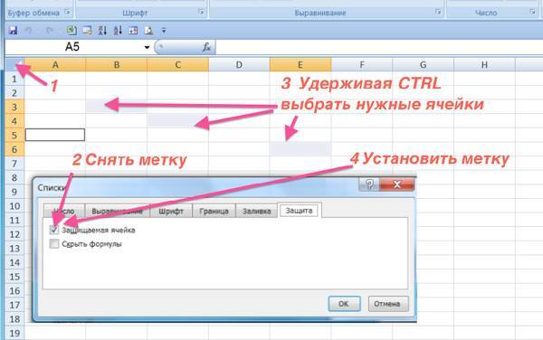 Защитить ячейку в excel от изменения. Как снять защиту с ячейки в эксель. Защита ячеек в excel. Защита листа в эксель. Защищаемая ячейка в excel.