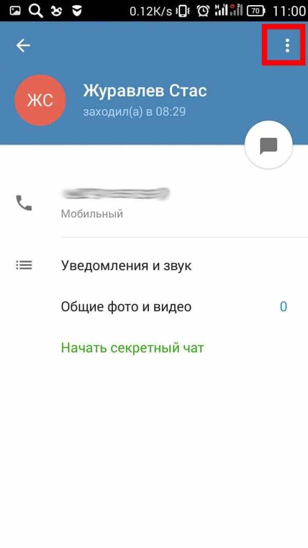 Как заблокировать контакт в телеграмме на телефоне на английском и русском языке, что высвечивается заблокированному пользователю