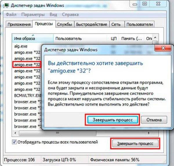 Какие можно завершить процессы в диспетчере задач windows 7 / webentrance.ru