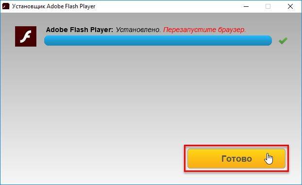 Как установить adobe flash player