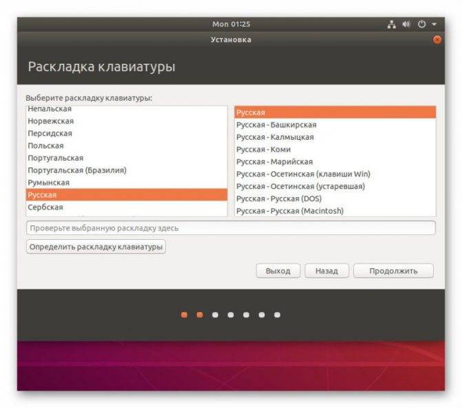 Как установить ubuntu с флешки - подробный способ установки
