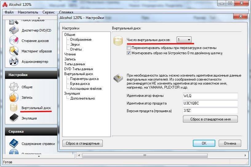 Как создать образ диска: пошаговая инструкция и полезные рекомендации :: syl.ru