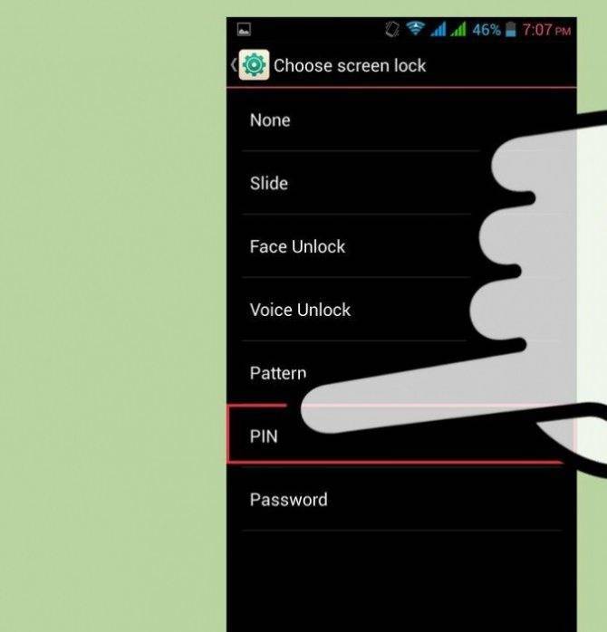 Как узнать пароль на телефоне рисунок