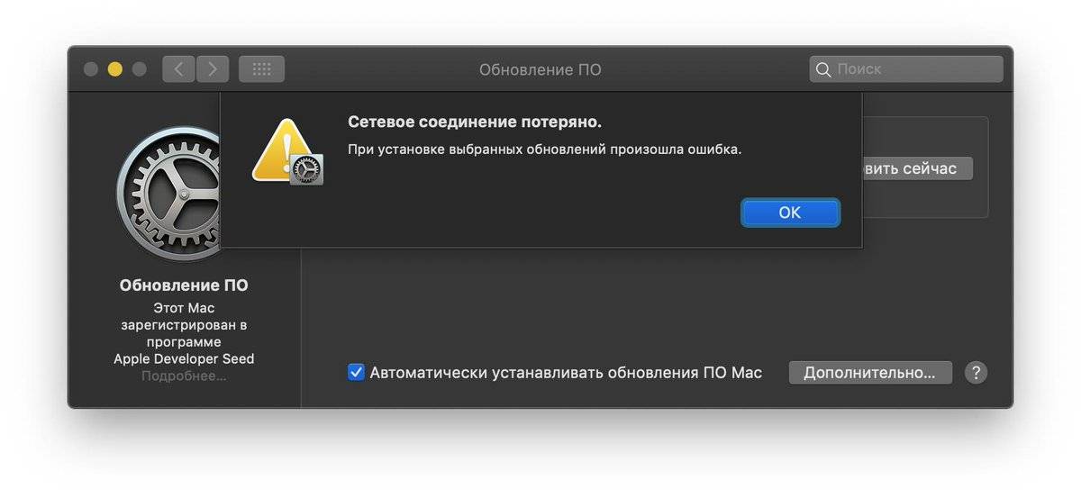Iphone x(s/r)/8/7/6 не прошивается - ошибки и что означают их коды | a-apple.ru