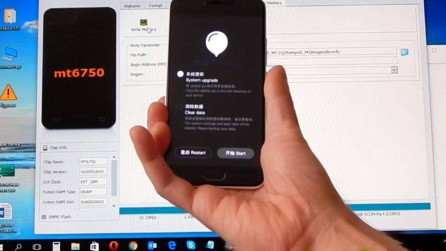 Meizu прошивка 4pda. Перепрошивка мейзу. Режим восстановления на мейзу. Мейзу м6т перепрошивка. Мейзу Прошивка через ПК.