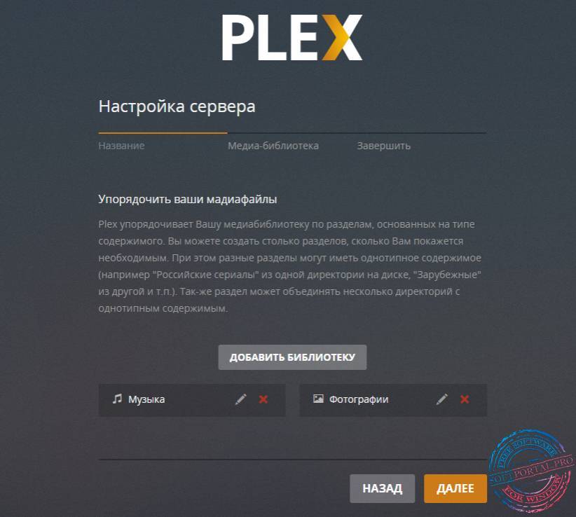 Installation | plex support
