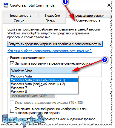 Режим совместимости windows xp. Как на андроиде установить приложение в режиме совместимости. Мастер настройки приложения win 32 как настроить.