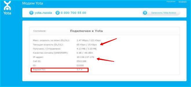 Как войти в настройки wi-fi модема йота – через status yota или 10.0.0.1