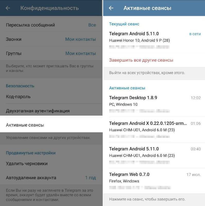 Выход из аккаунта в приложении telegram - turbocomputer.ru