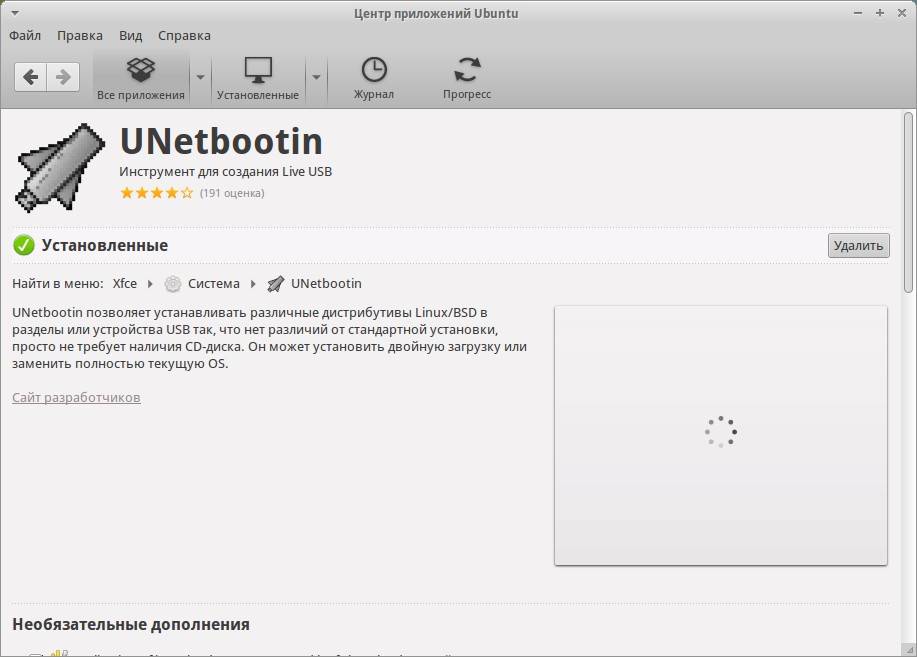 Ubuntu на флешку: как запустить линукс без установки