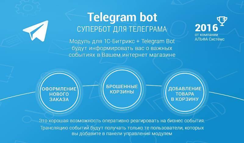 Всё, о чём должен знать разработчик телеграм-ботов
