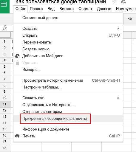 Ссылки в гугл таблицах. Формат гугл таблицы. Как вставить файл в гугл таблицу. Как Скопировать таблицу в гугл таблицах. Как Скопировать ссылку на гугл таблицу.