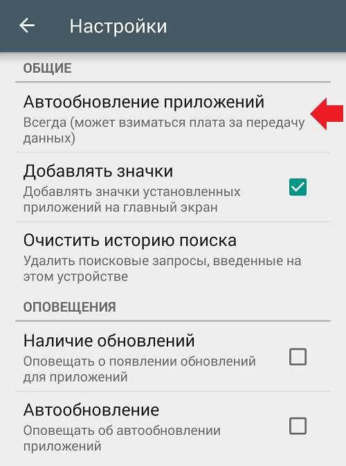 Настрой обновление. Как отключить обновление приложений. Как на самсунге отключить обновление приложений. Автоматическое обновление приложений. Автоматическое обновление приложений андроид.