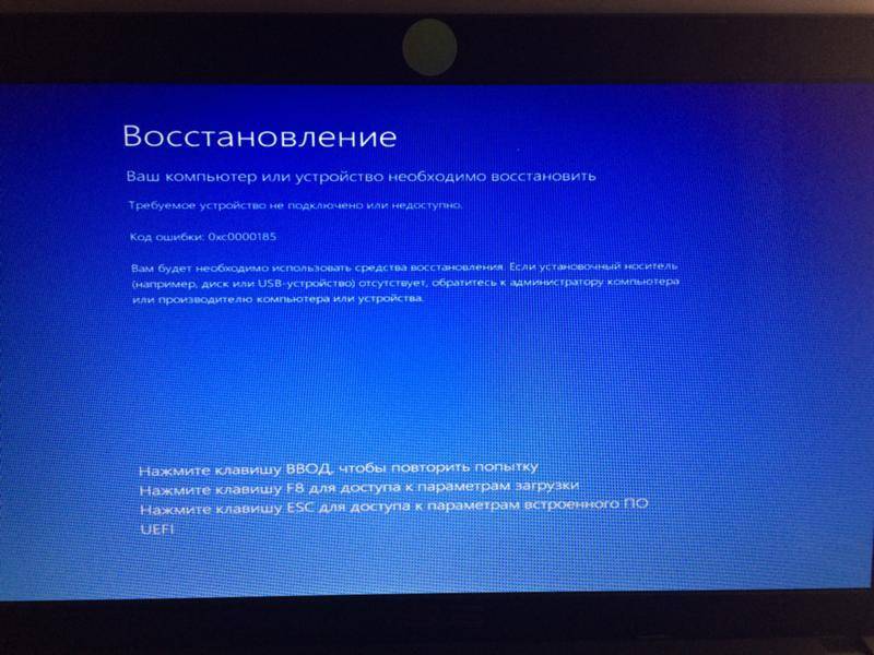 Код ошибки 0xc0000185 windows 8 что делать - turbocomputer.ru