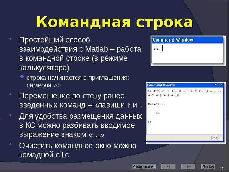 Команды командной строки windows cmd | soft-setup