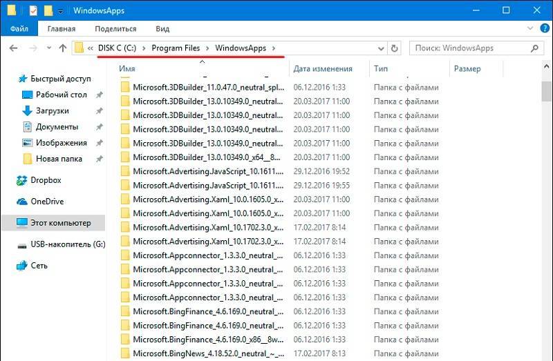 C program files windowsapps. WINDOWSAPPS. WINDOWSAPPS что это за папка. Modifiablewindowsapps.