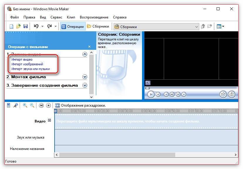 Как найти movie maker в windows