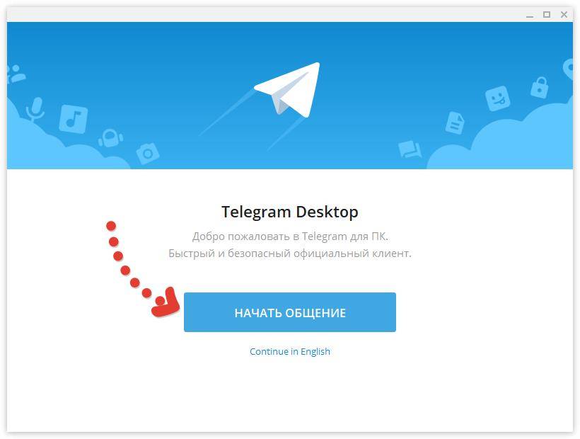 Установка телеграмм на компьютер или телефон