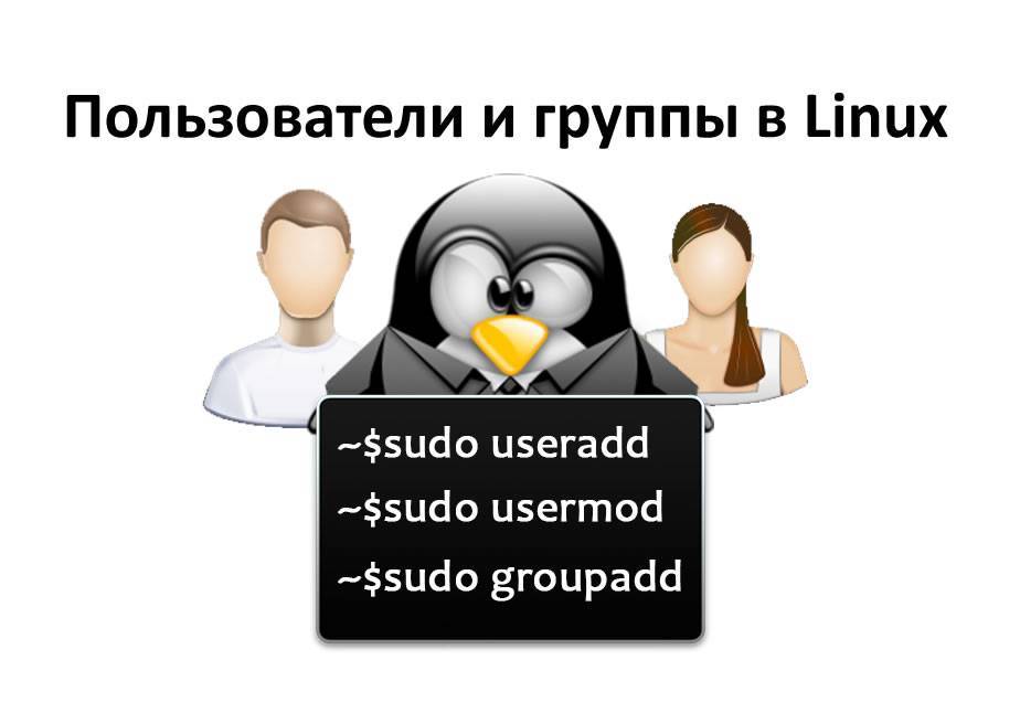 Безопасно изменить основную группу пользователя в linux