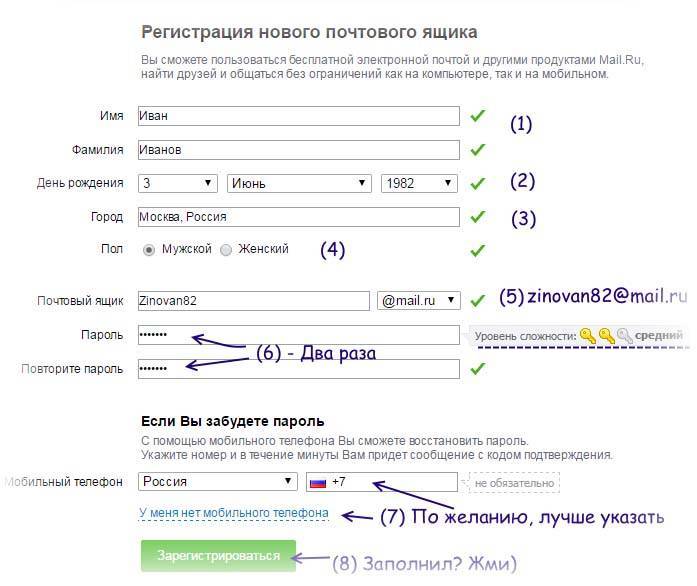 Как зарегистрировать электронную почту быстро и бесплатно? что такое e-mail? | kadrof.ru