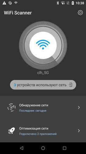Wifi analyzer для windows и android — как пользоваться