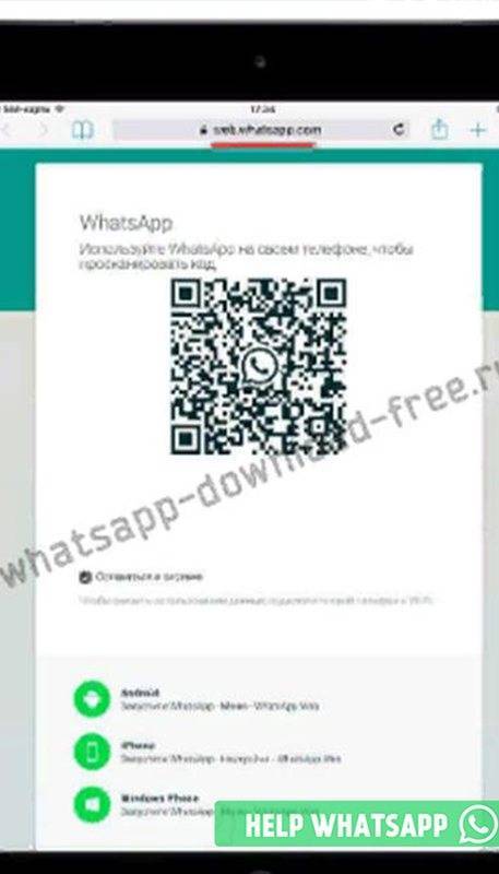 Whatsapp для ipad: как установить ватсап на айпад?