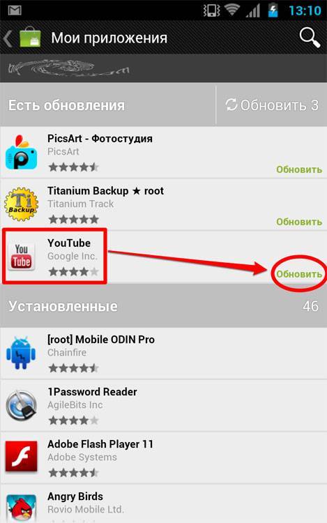 Последняя версия ютуб на андроид. Как восстановить ютуб на телефоне андроид. Как обновить ютуб на телефоне андроид. Как обновить приложения в планшете. Обновить приложение ютуб.