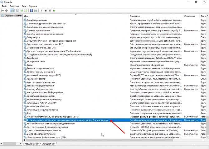 Microsoft compatibility telemetry грузит диск: что это за процесс, как отключить телеметрию в windows 10