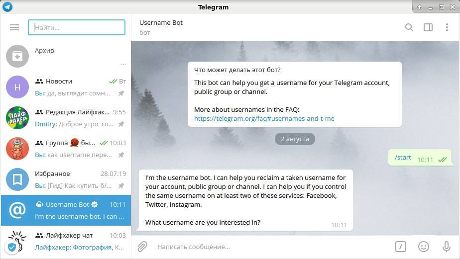 Id telegram канала: зачем он нужен и как его узнать?