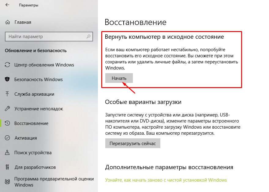 7 способов восстановления ассоциации файлов в windows