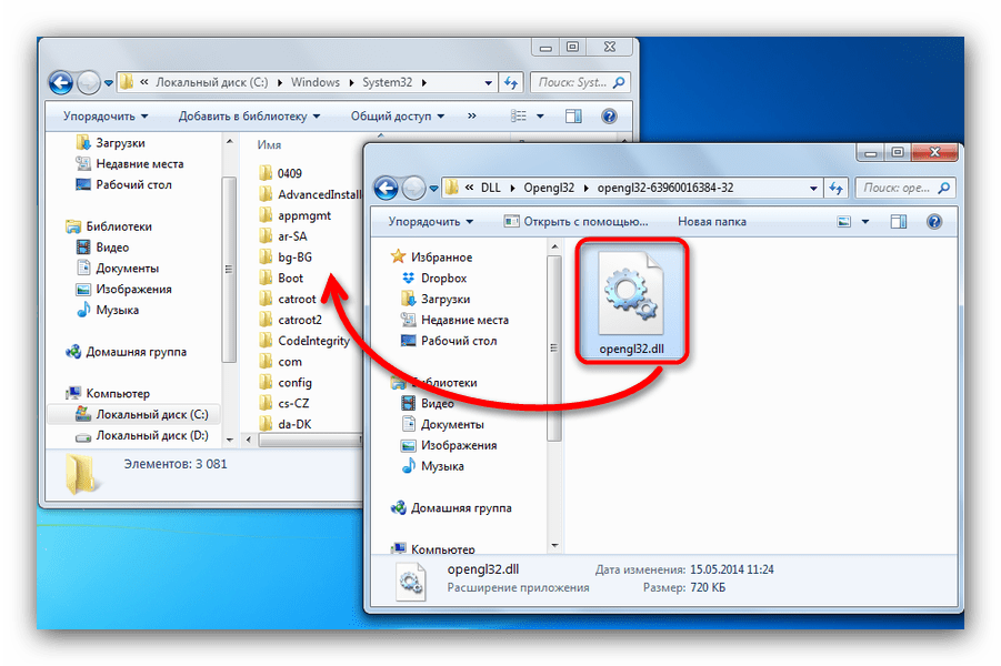 C release dll. Системная папка. Библиотека dll. Dll файл. Opengl32.