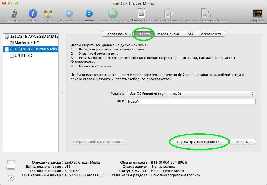 ✅ форматирование usb-диска в ntfs на mac - wind7activation.ru