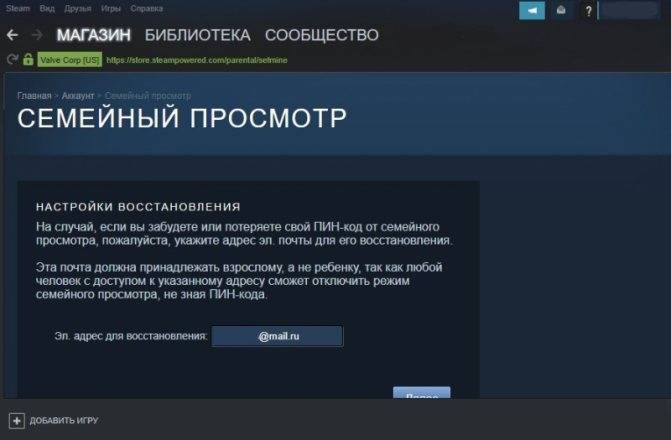 Steam семейный