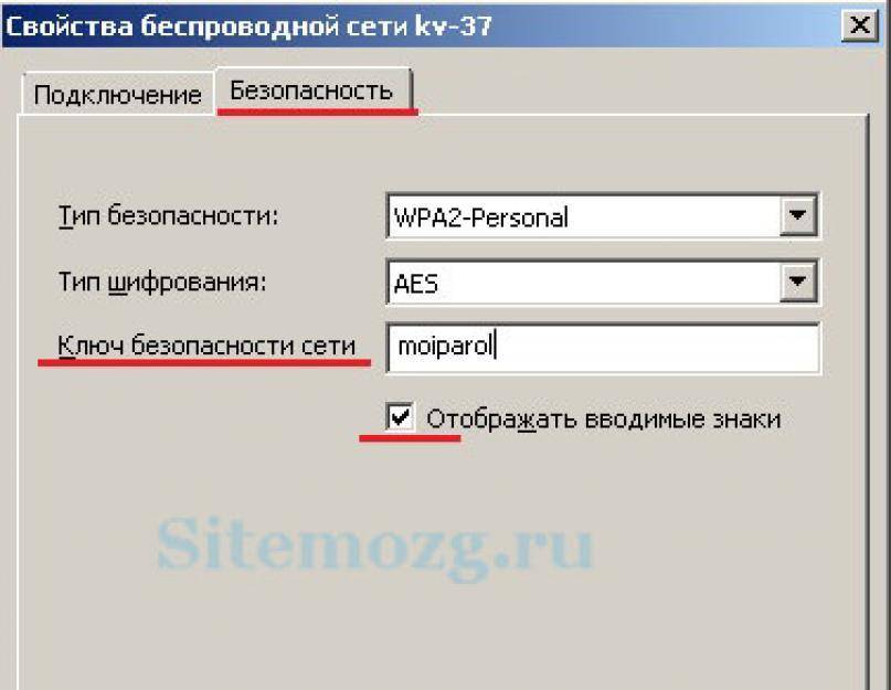Как найти забытый пароль от вайфая (wi-fi сети) на компьютере windows: 4 способа  | яблык