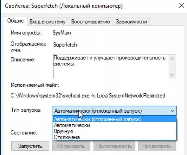 Служба узла: sysmain грузит диск - nezlop.ru