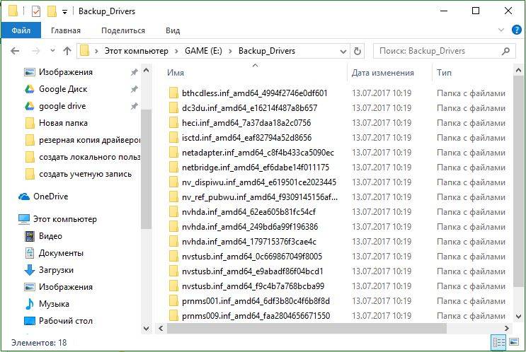 ✅ как сделать бэкап драйверов средствами windows 8.1 - wind7activation.ru