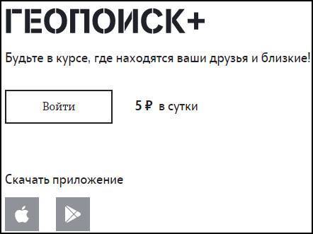 5 способов отключить платные подписки на теле2 тарифкин.ру