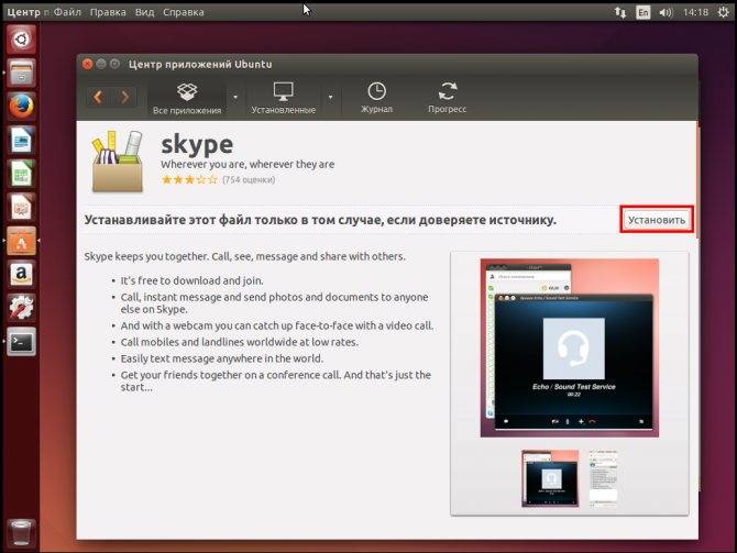 Skype для linux, mac, ubuntu, debian, mint, fedora, kali