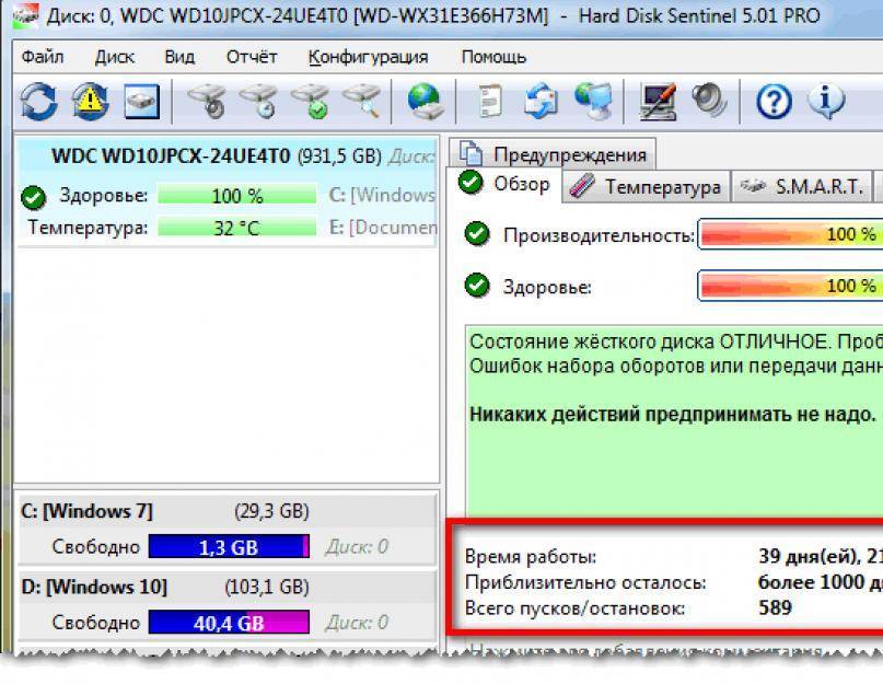 Проверка жесткого диска на ошибки и битые сектора в windows 7/10