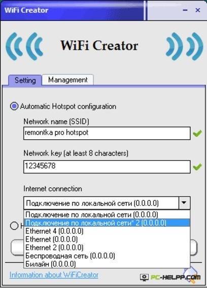 Топ-4 программы для раздачи wifi с ноутбука для windows 7