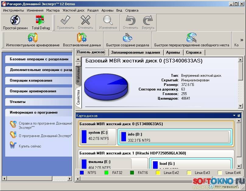 4 полезные программы для работы с жесткими дисками | ichip.ru