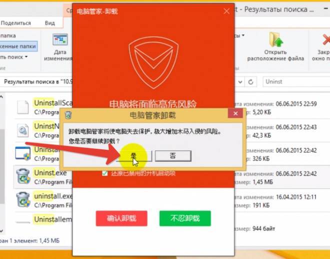 Китайский антивирус tencent pc manager