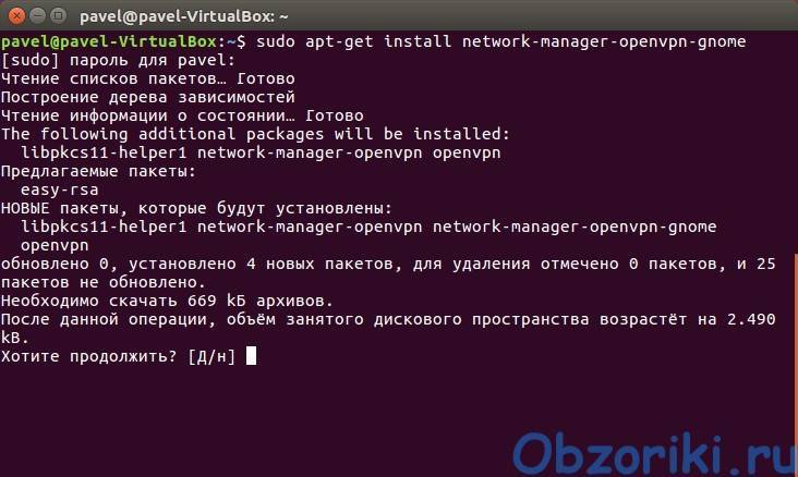 Openvpn на ubuntu 16.04: настройка – база знаний timeweb community