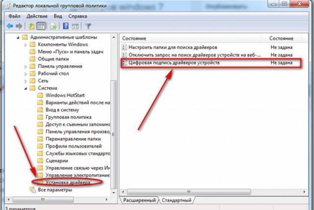 Как отключить проверку подписи драйверов в windows | nastroyka.zp.ua - услуги по настройке техники
