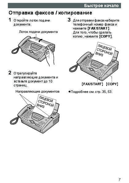 Как отправить документ факсом со своего смартфона | catamobile